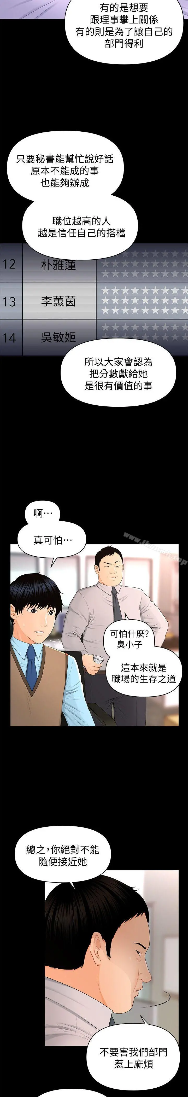 秘书的潜规则