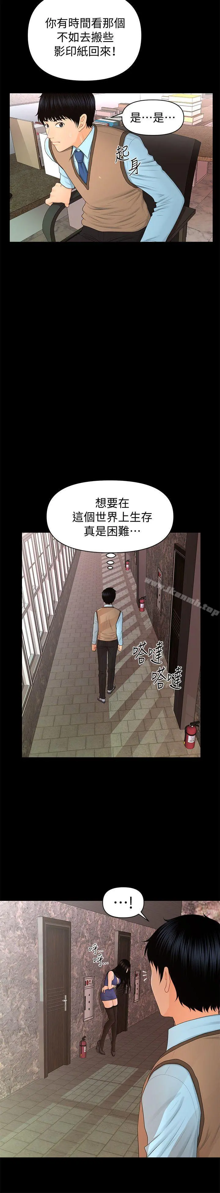 秘书的潜规则