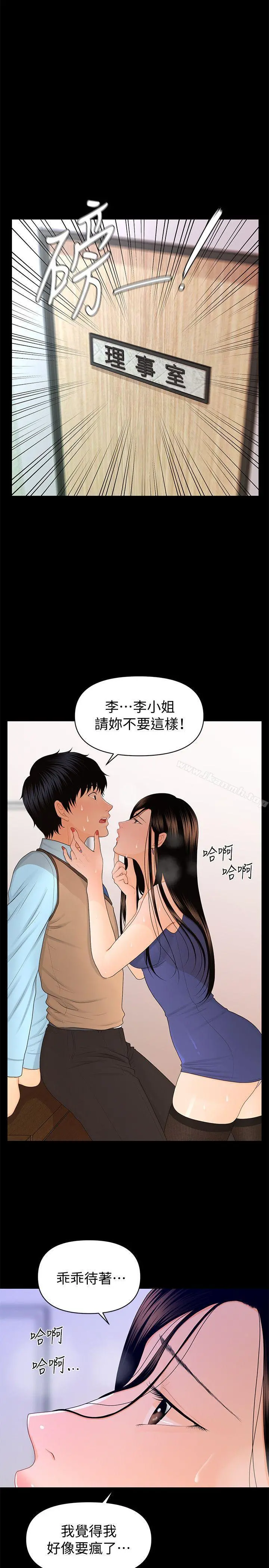秘书的潜规则