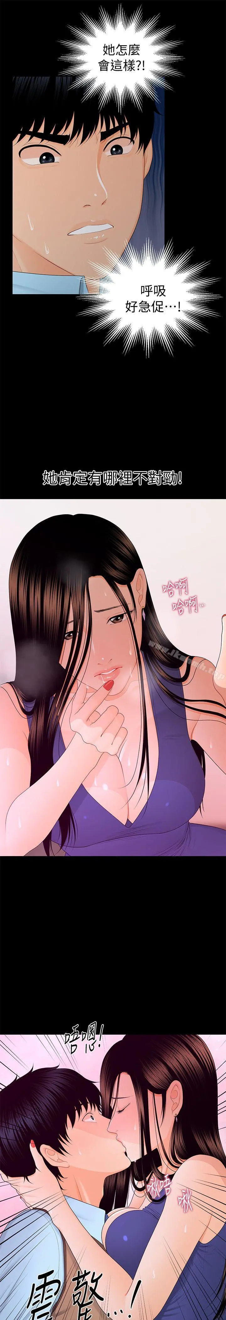 秘书的潜规则