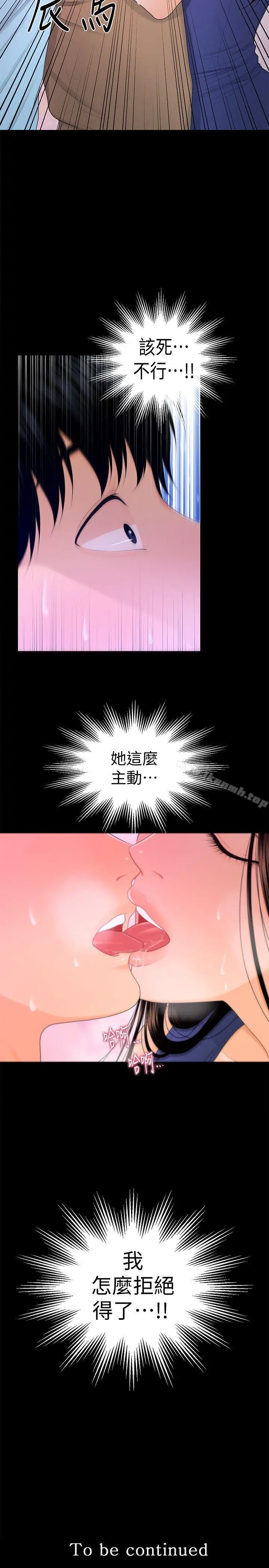 秘书的潜规则