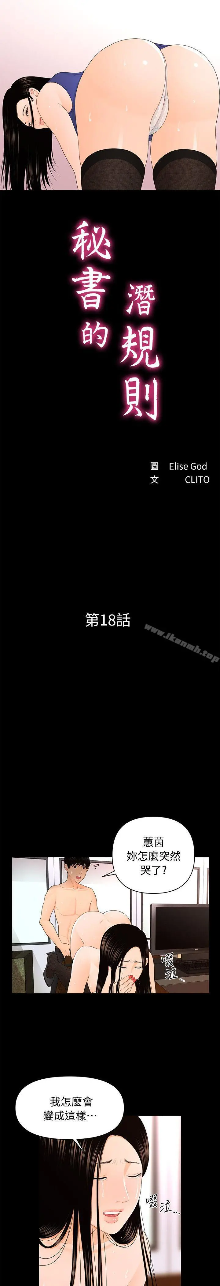 秘书的潜规则