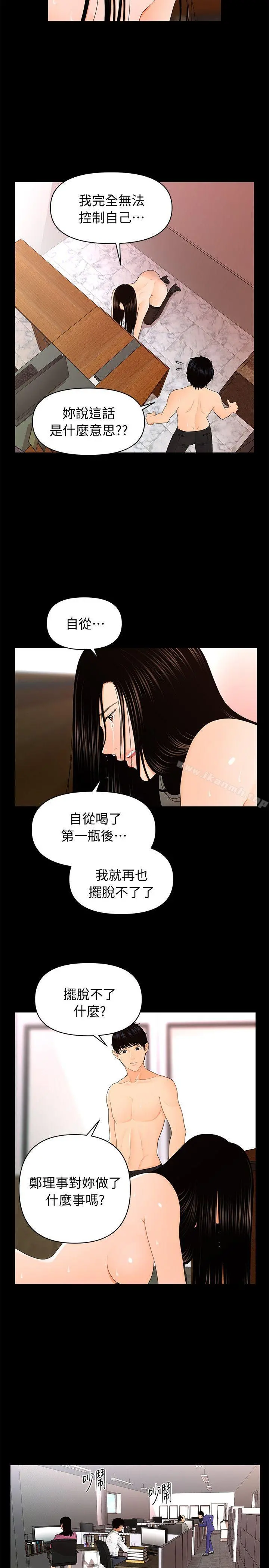 秘书的潜规则