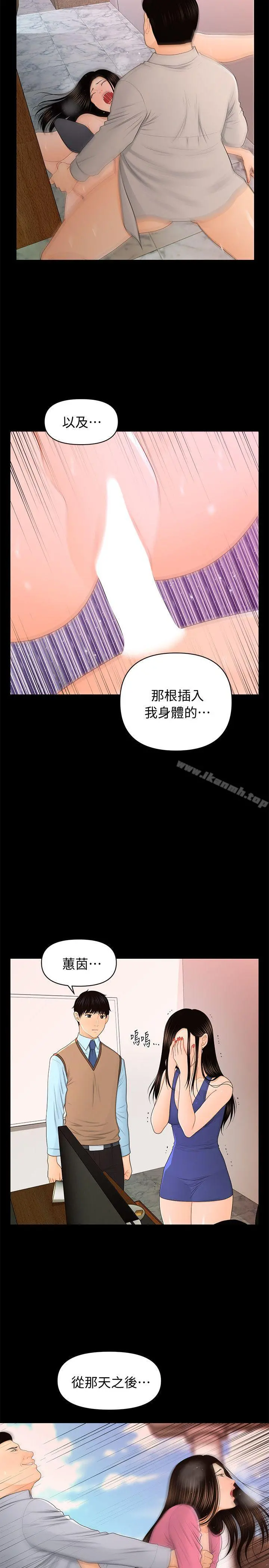 秘书的潜规则