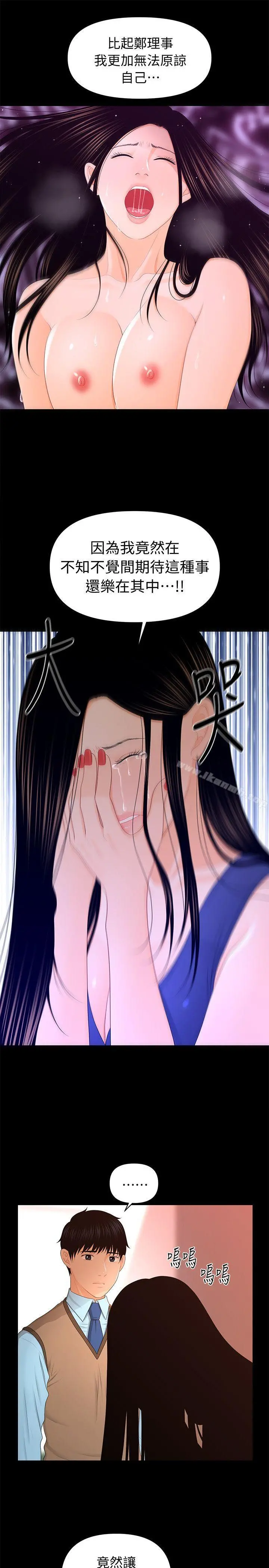 秘书的潜规则