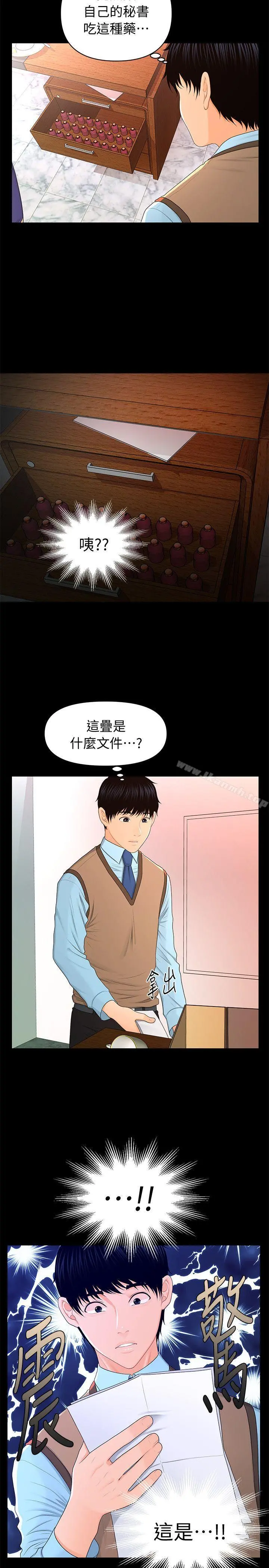 秘书的潜规则