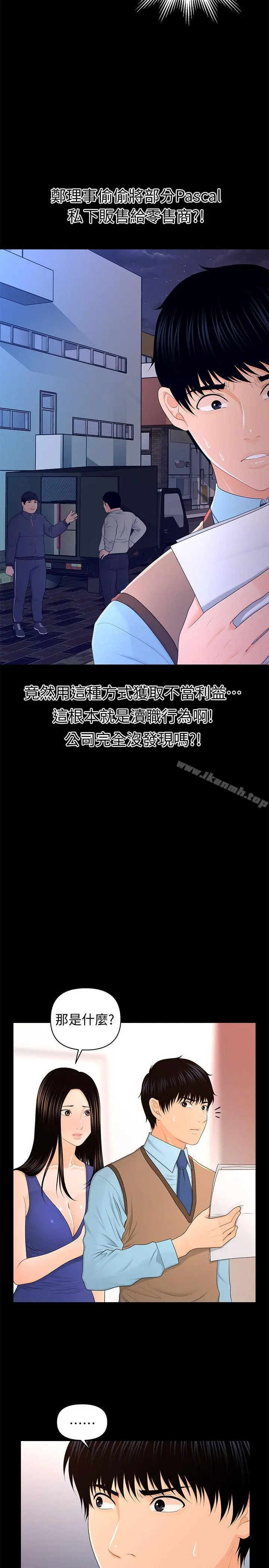 秘书的潜规则