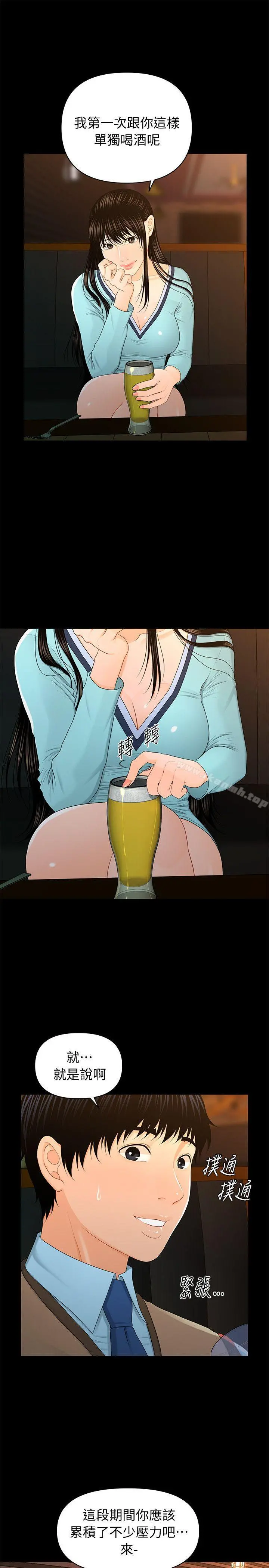 秘书的潜规则