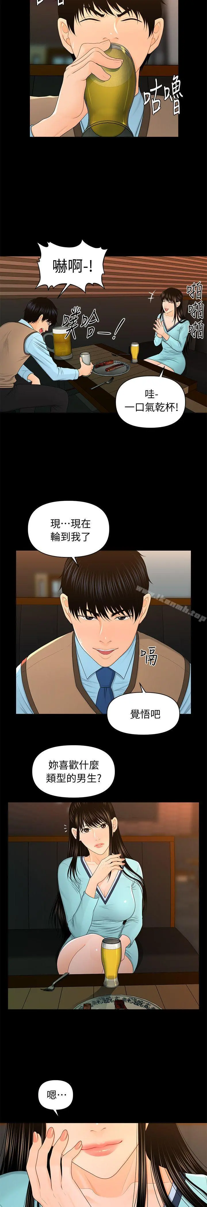 秘书的潜规则