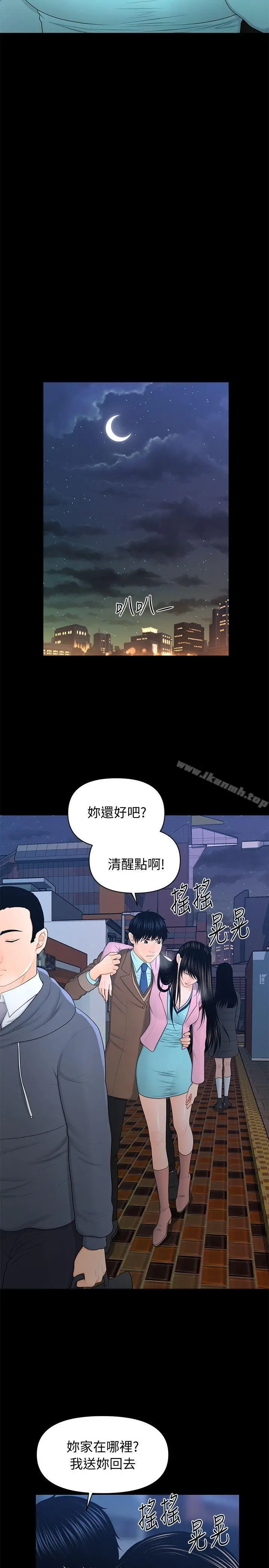 秘书的潜规则
