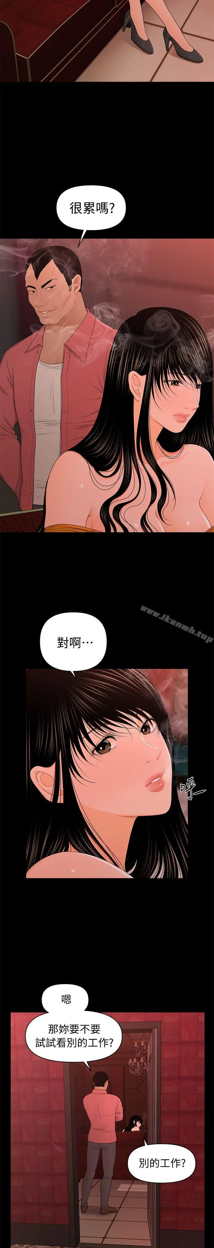 秘书的潜规则