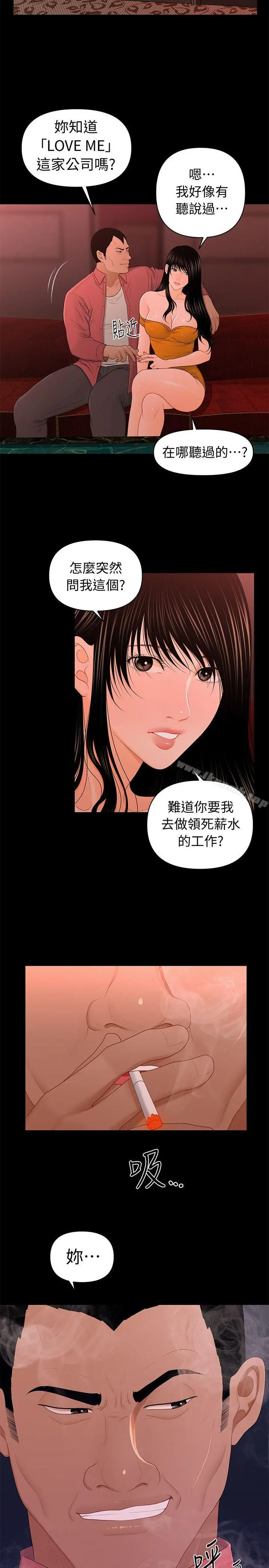 秘书的潜规则