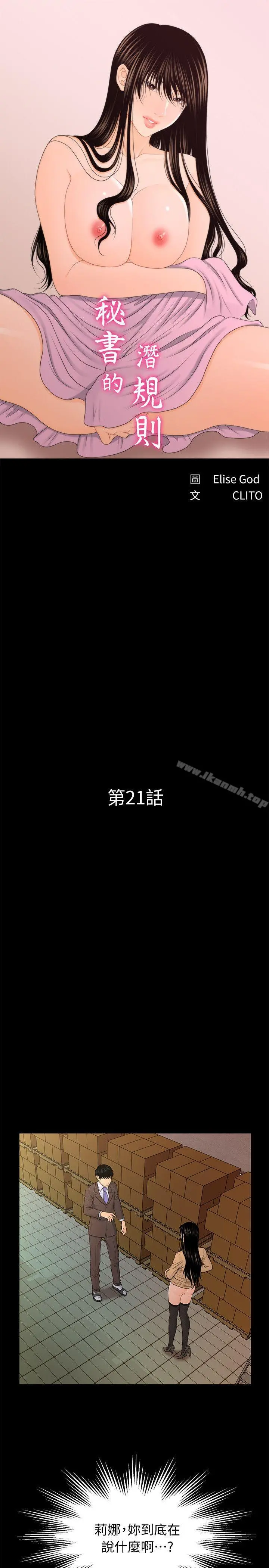 秘书的潜规则