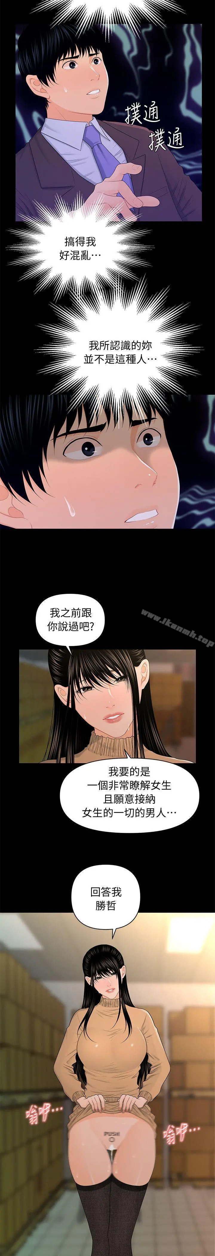 秘书的潜规则