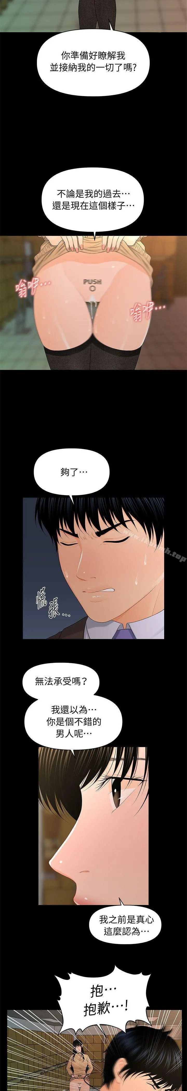 秘书的潜规则