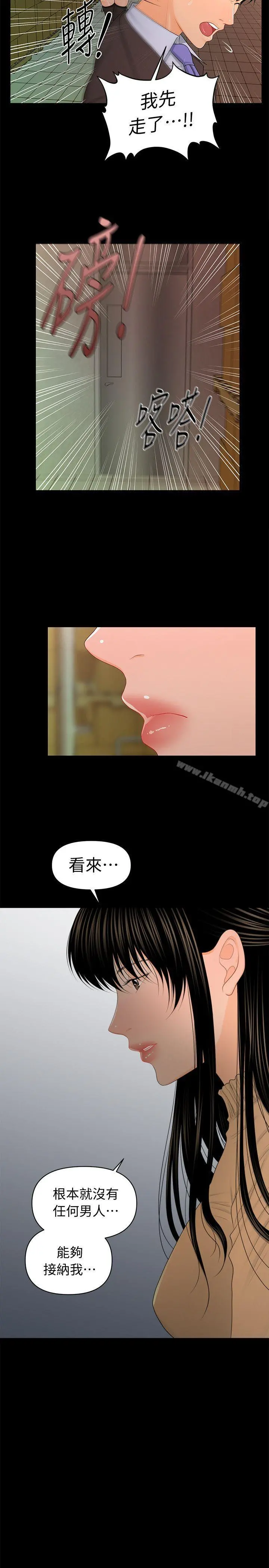 秘书的潜规则