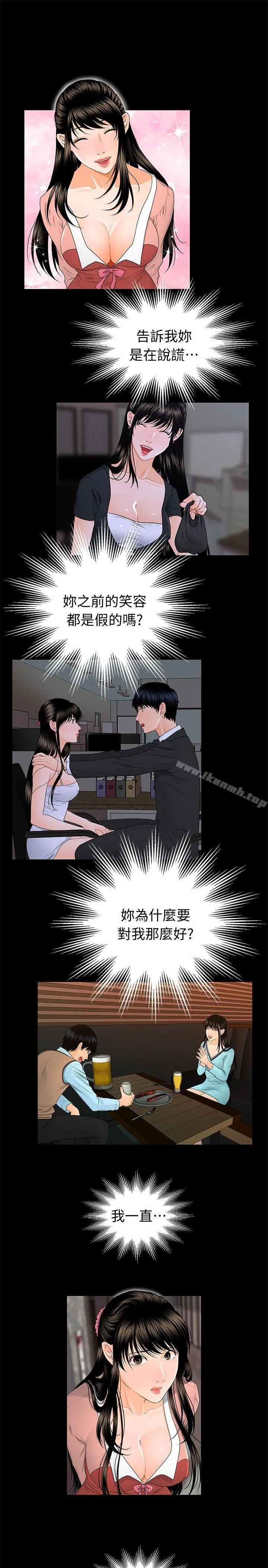 秘书的潜规则