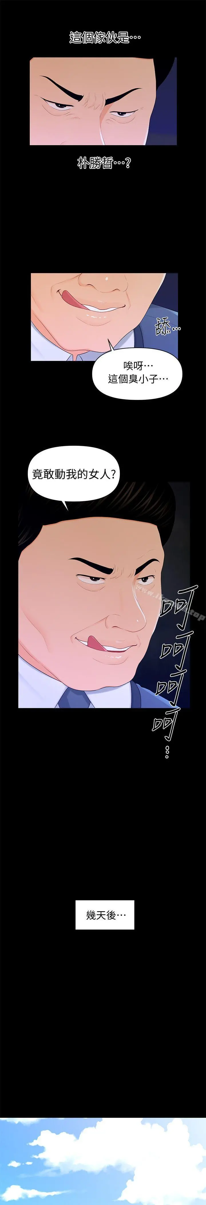 秘书的潜规则