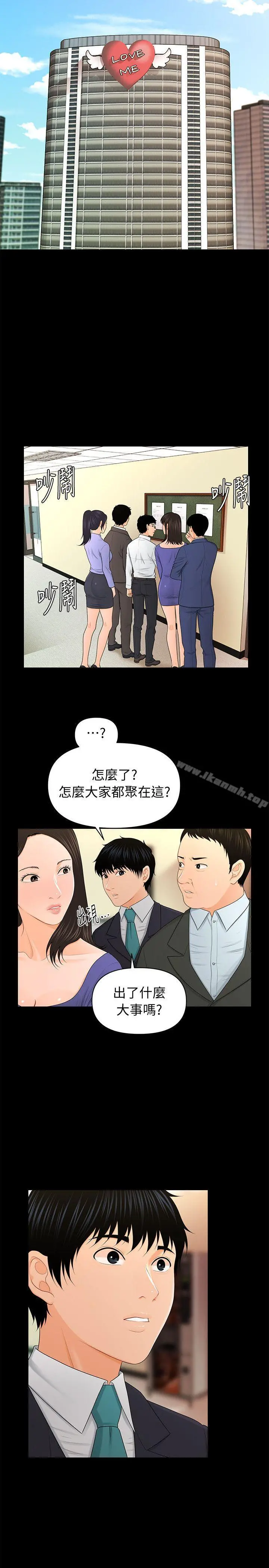 秘书的潜规则