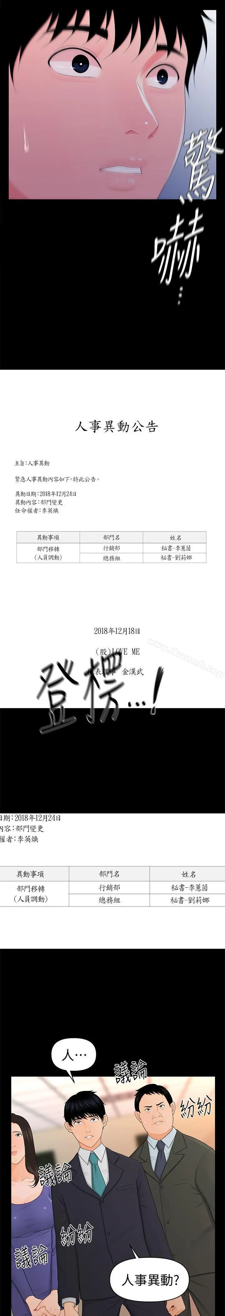 秘书的潜规则