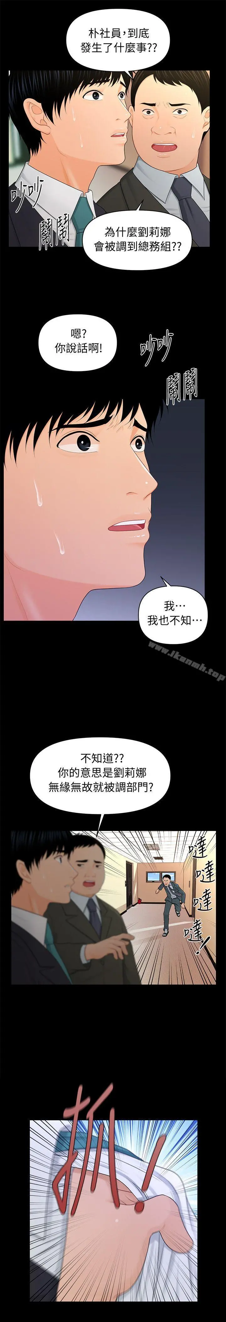 秘书的潜规则