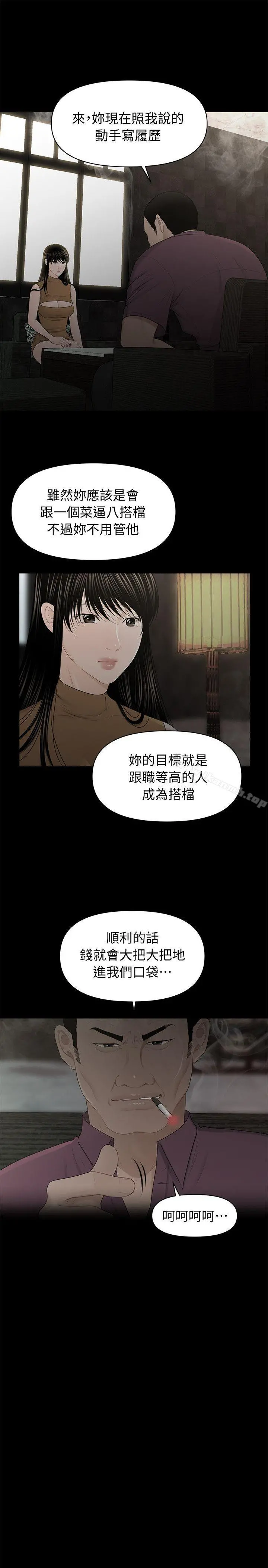 秘书的潜规则