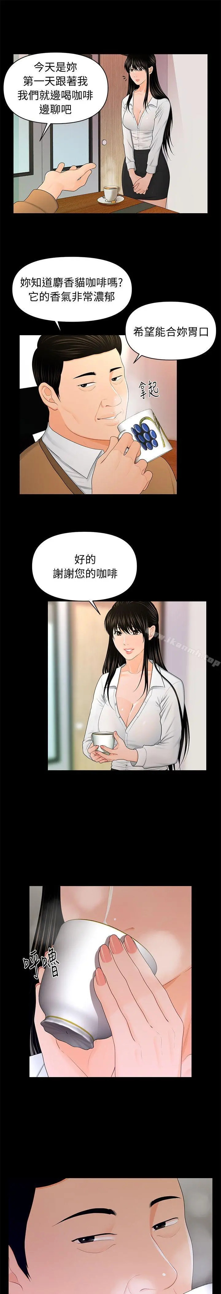 秘书的潜规则