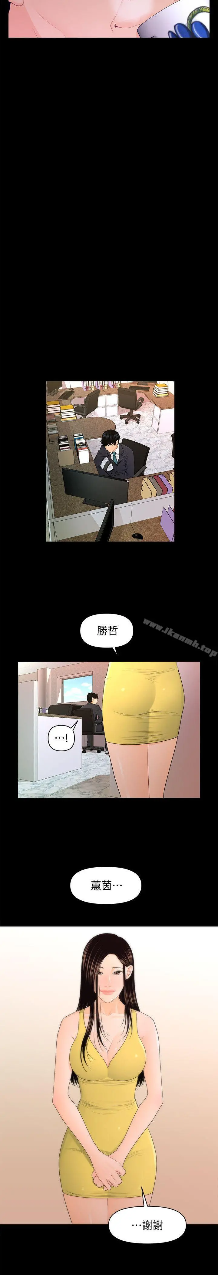 秘书的潜规则