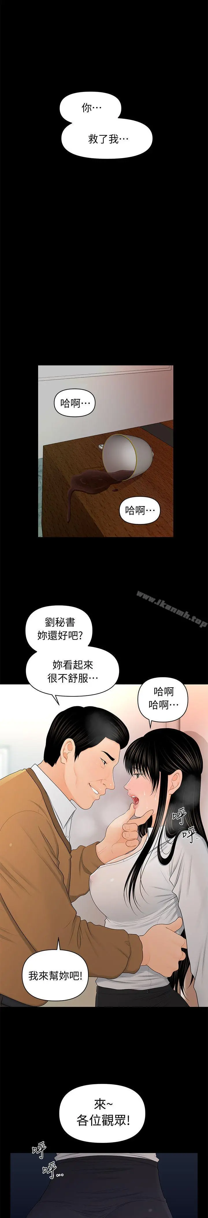 秘书的潜规则