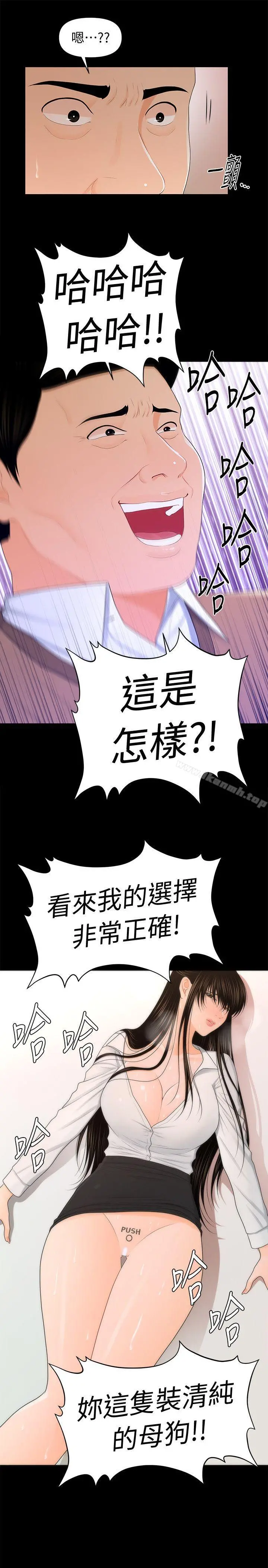 秘书的潜规则