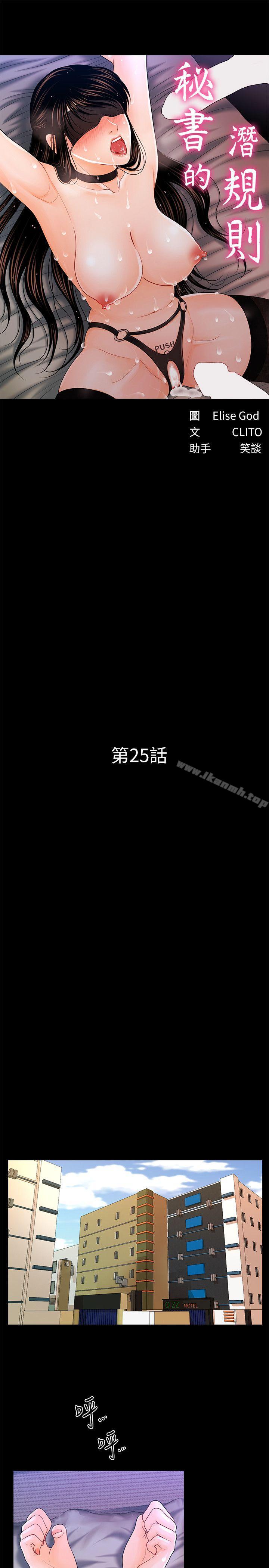 秘书的潜规则第25话-为莉娜裸体疯狂的男人