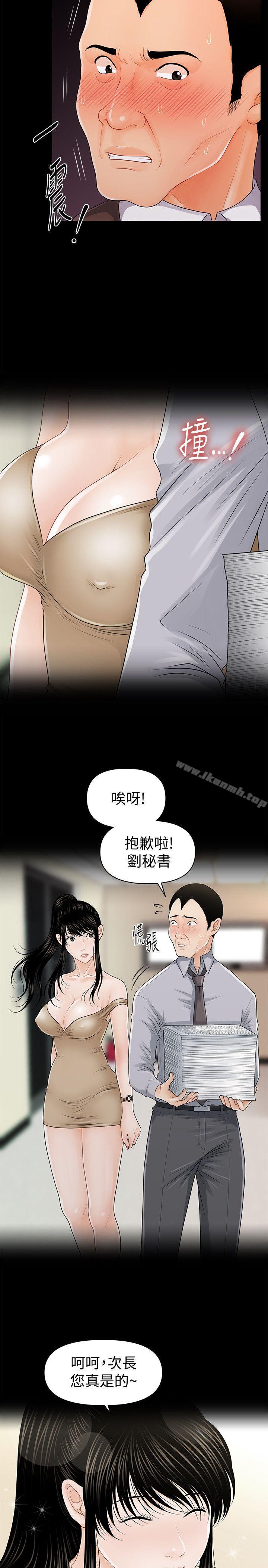 秘书的潜规则第25话-为莉娜裸体疯狂的男人