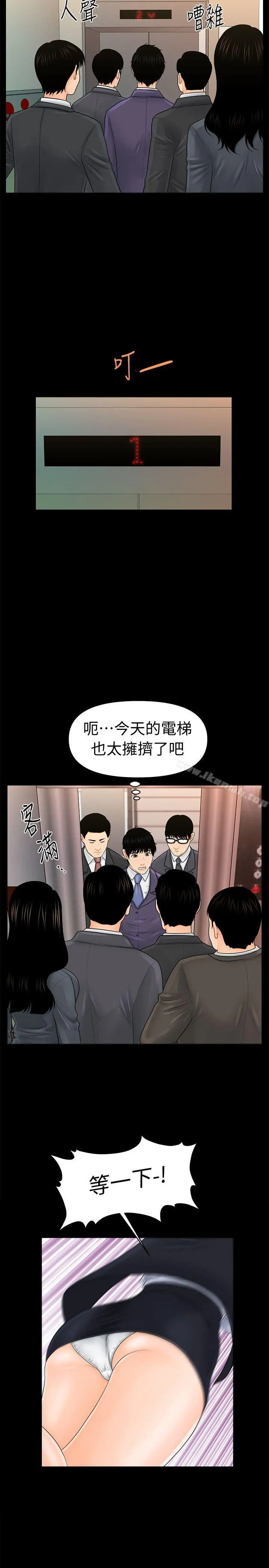 秘书的潜规则