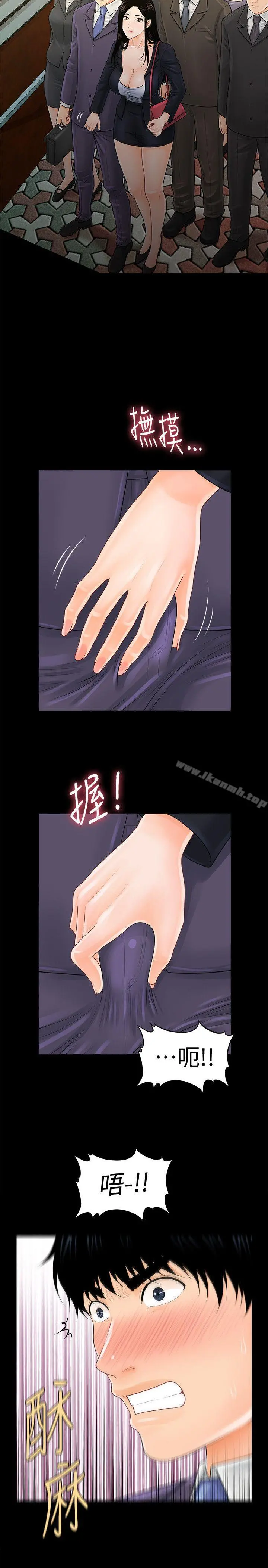 秘书的潜规则