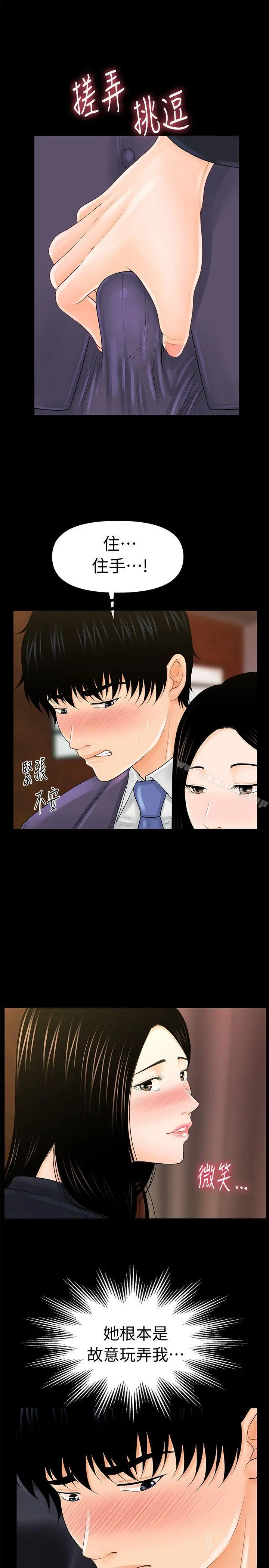 秘书的潜规则