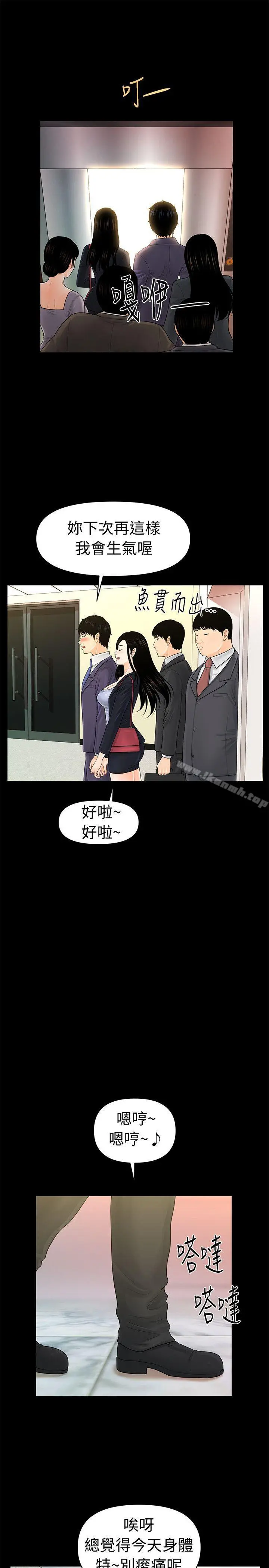 秘书的潜规则