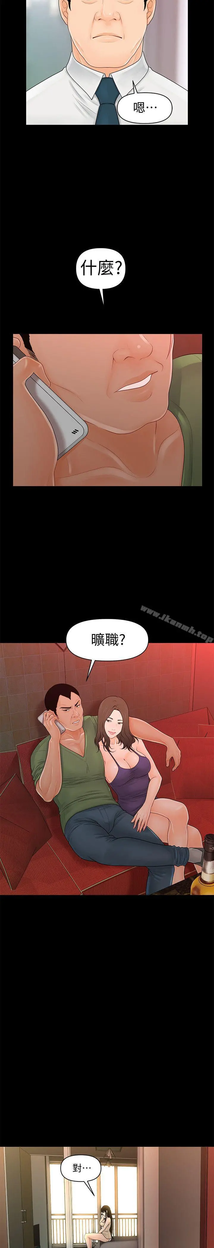 秘书的潜规则
