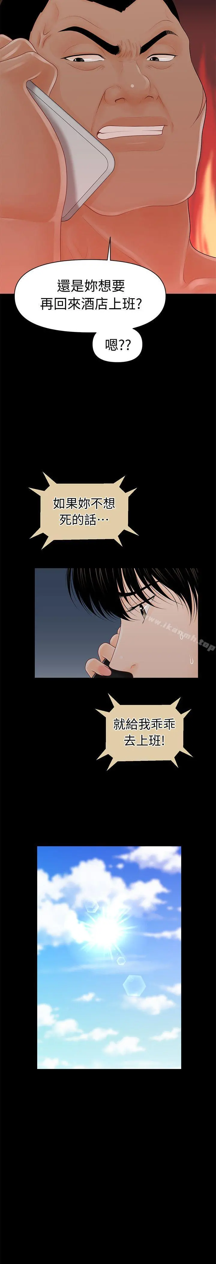 秘书的潜规则