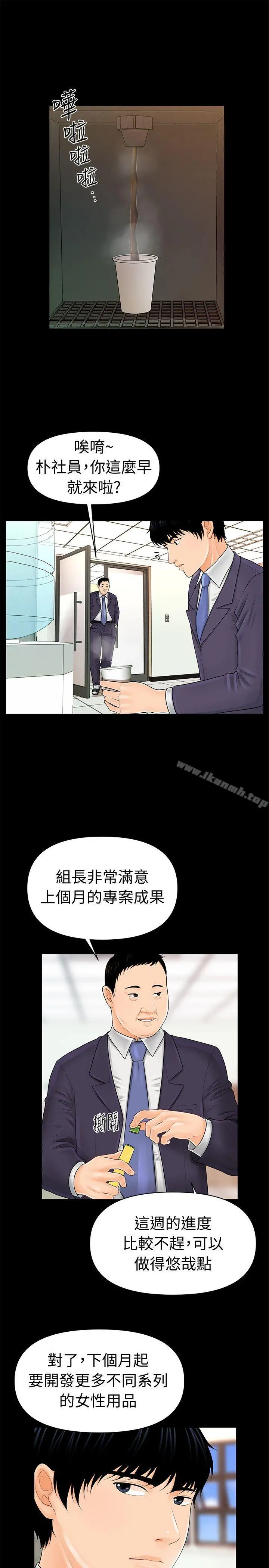秘书的潜规则