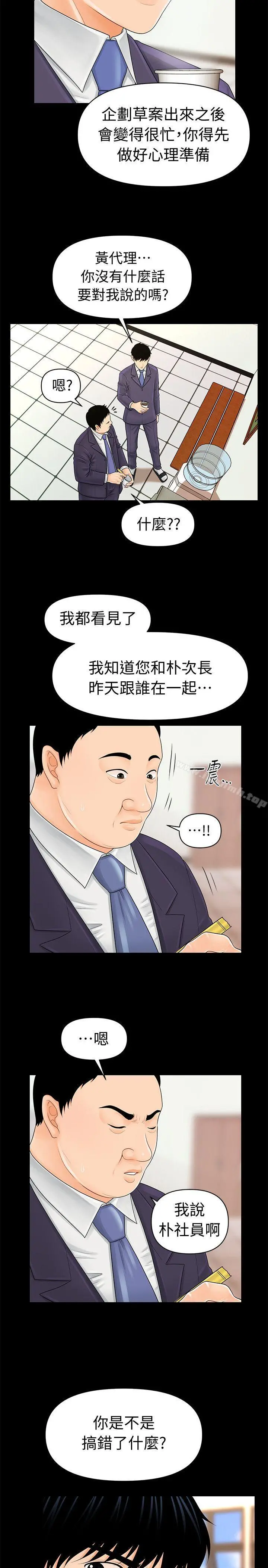 秘书的潜规则
