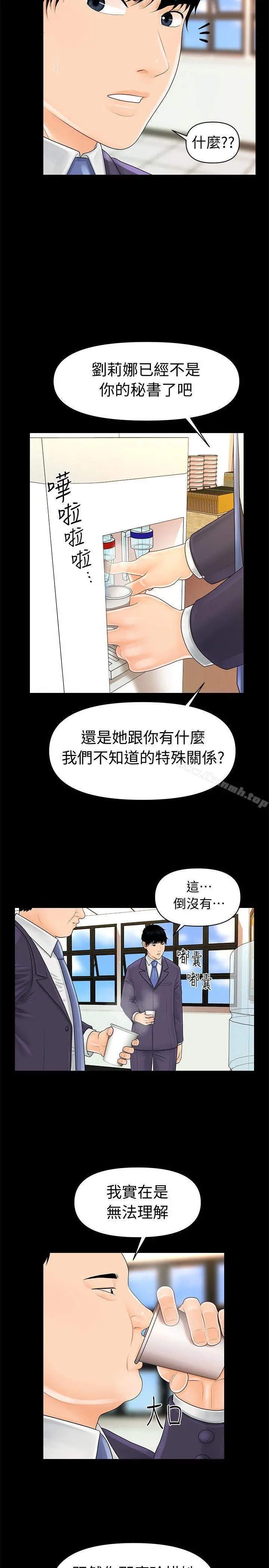 秘书的潜规则
