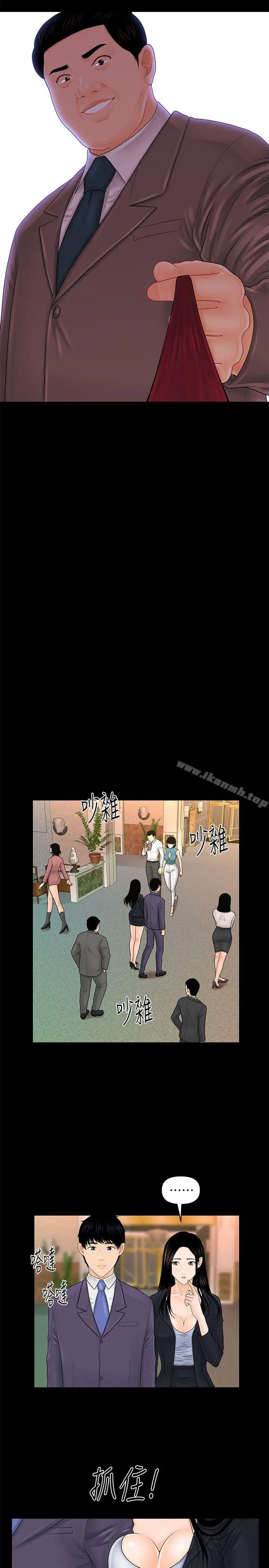 秘书的潜规则