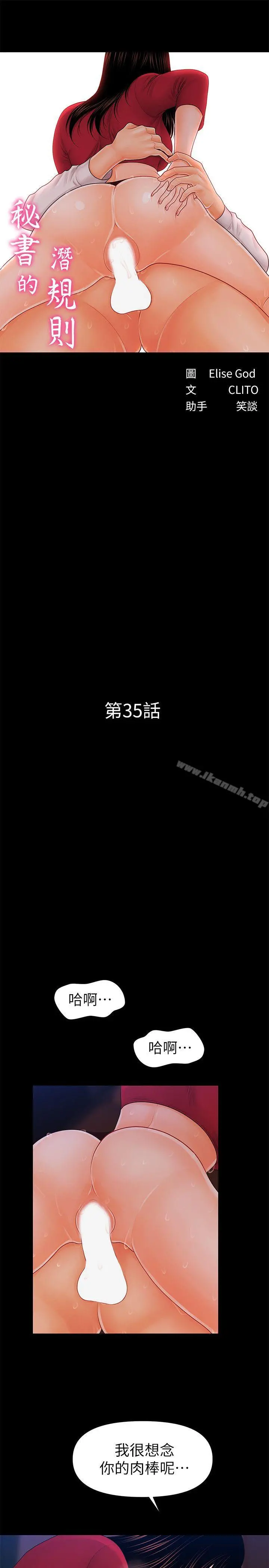 秘书的潜规则