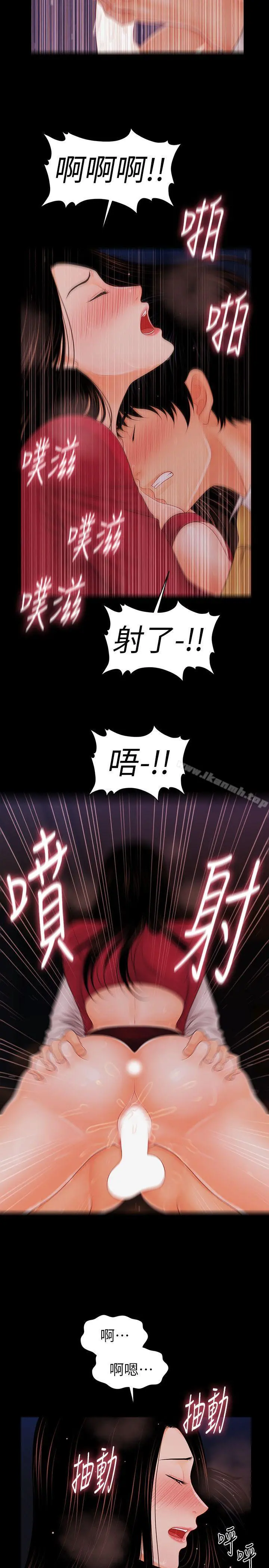 秘书的潜规则