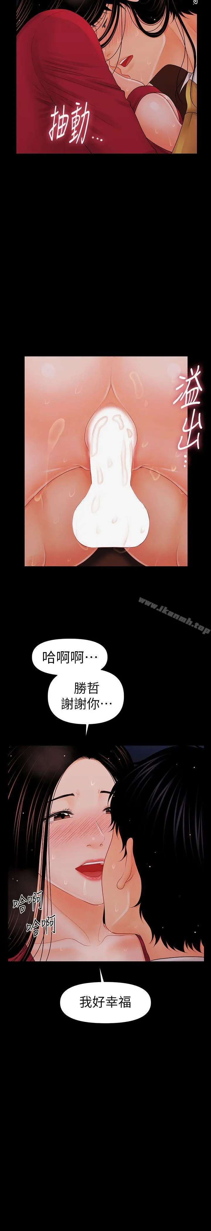 秘书的潜规则