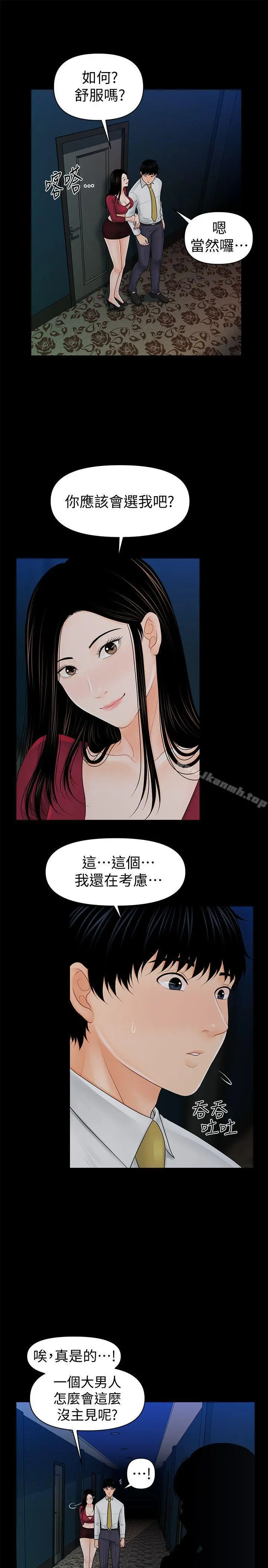 秘书的潜规则