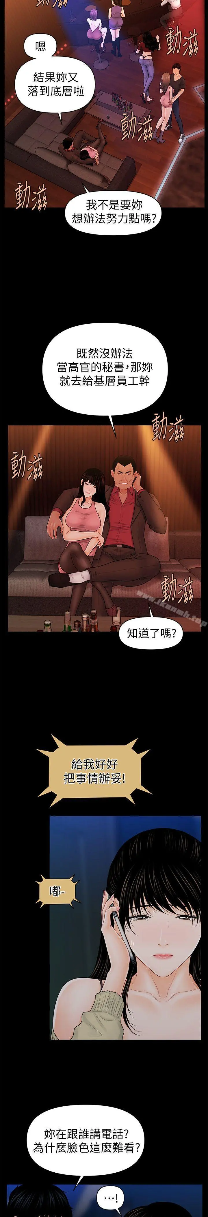 秘书的潜规则