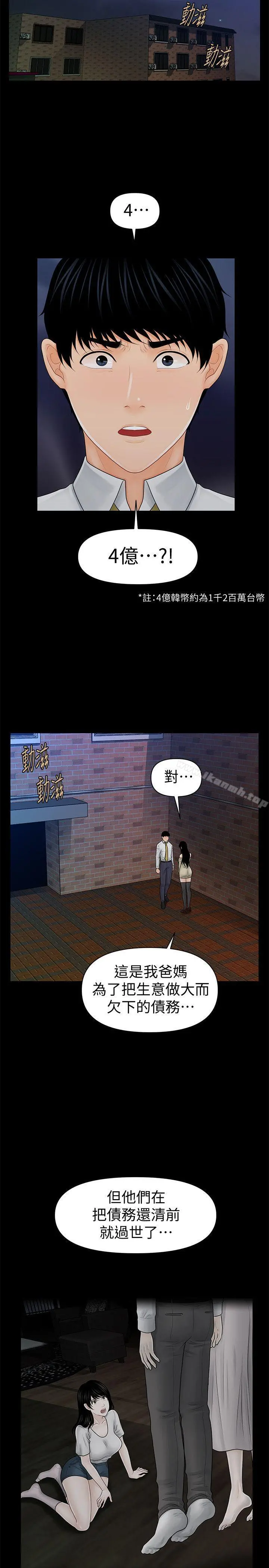 秘书的潜规则