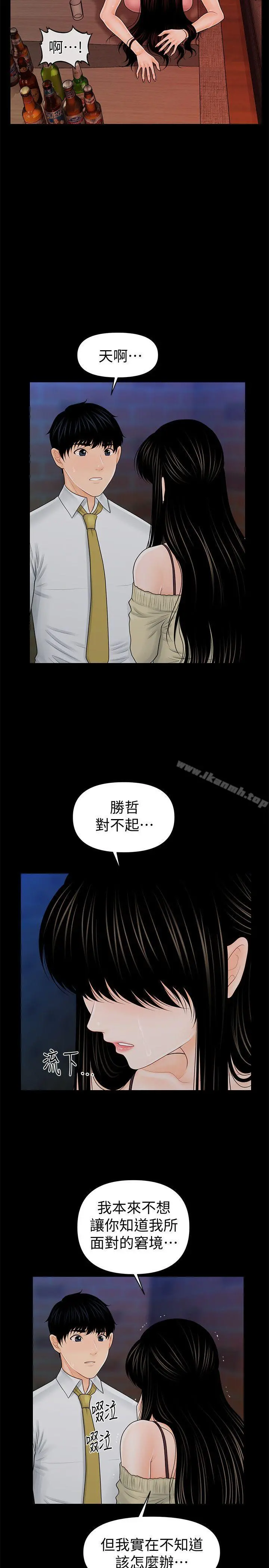 秘书的潜规则