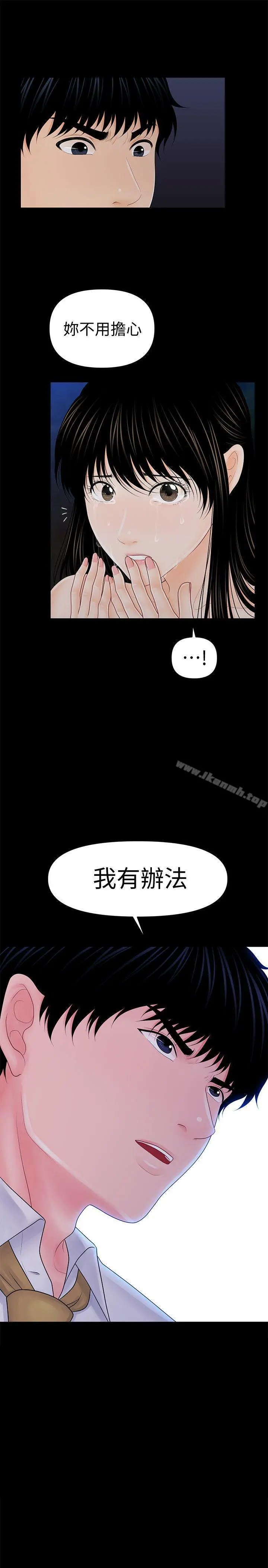 秘书的潜规则